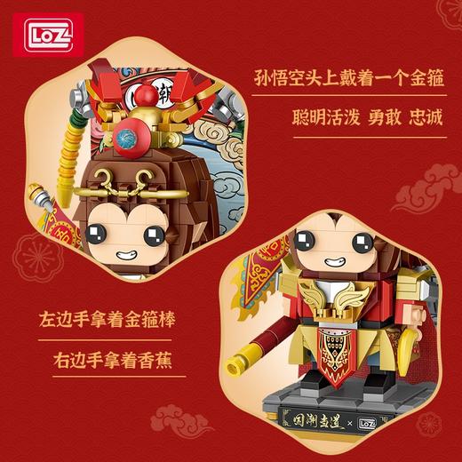6岁+ 俐智loz积木小颗粒方头仔戏曲京剧国潮成人积木拼装孙悟空模型手办 商品图3