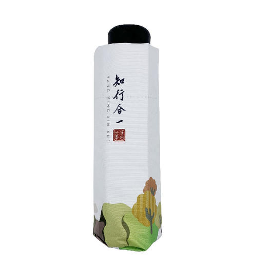 羽诗制造出品 阳明心学知行合一口袋雨伞防晒晴雨两用 商品图4