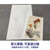 于非闇竖幅工笔花鸟白描底稿《美人蕉》-多种白描尺寸可选-YF32 商品缩略图1