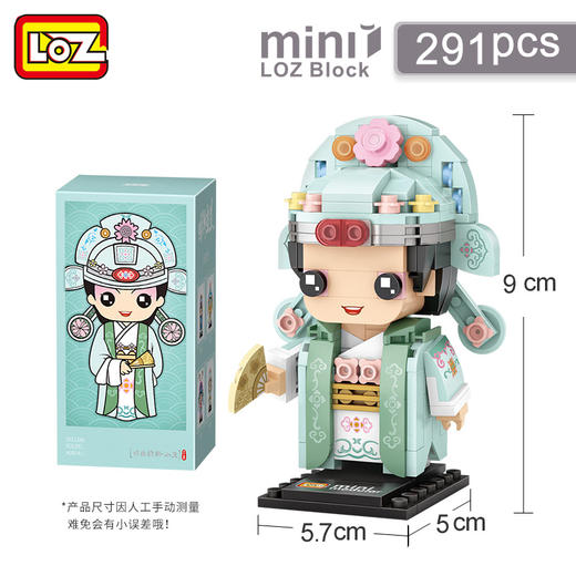  LOZ俐智方头仔京剧国潮积木小颗粒戏曲积木拼装模型玩具男孩女友生日礼物 商品图5