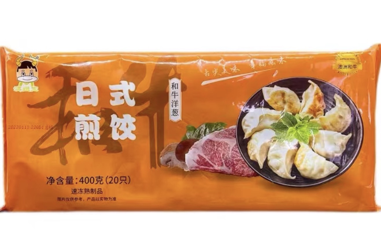 【日式和牛洋葱煎饺】精选澳洲和牛肉，带着清香洋葱味，浓浓的和牛香味扑鼻而来，20只/盒400g