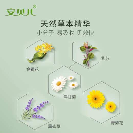 安贝儿止痒香膏30g 商品图3