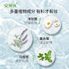 安贝儿天然精油防护止痒露60ml 商品缩略图2