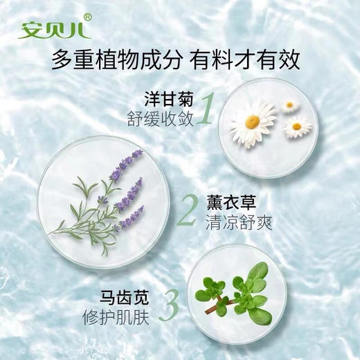 安贝儿天然精油防护止痒露60ml 商品图2