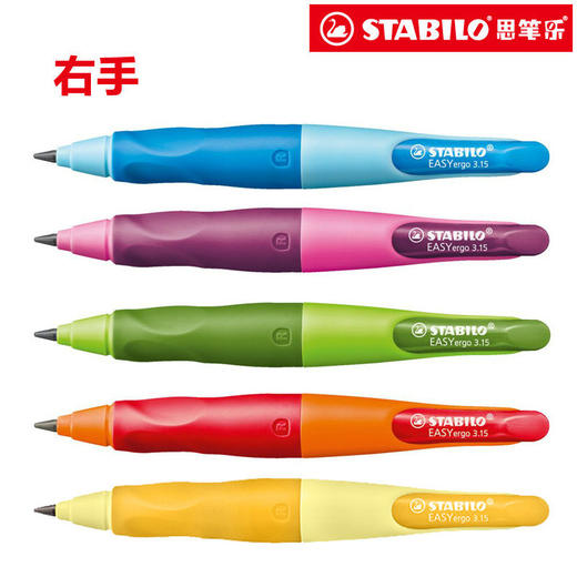 【三指定位，一秒矫正，送3件套】3.15mm1.4mm德国原装进口stabilo思笔乐儿童矫正握姿自动铅笔小学生写不断3.15mm活动铅笔幼儿园练字握笔乐正姿笔初学者写字卷笔刀 商品图5