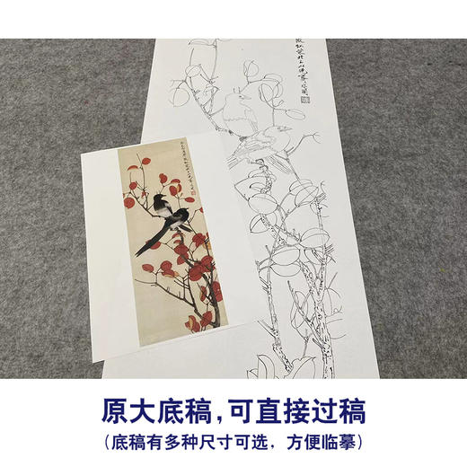于非闇竖幅工笔花鸟白描底稿-喜鹊-《翠微红叶》-多种白描尺寸可选-YF47 商品图1