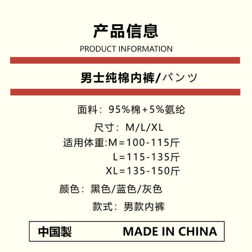 【男士棉内裤】简约风男士棉内裤弹力透气独立包装内裤 商品图9