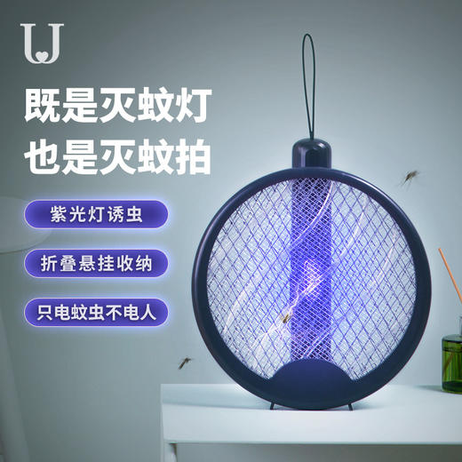 【旋转折叠 既是灭蚊灯 也是灭蚊拍】电蚊拍二合一灭蚊灯充电式锂电家用折叠驱蚊神器灭蚊拍 佐敦朱迪 商品图0