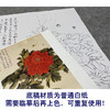 于非闇竖幅工笔花鸟白描底稿-牡丹-YF33 商品缩略图3