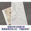 于非闇竖幅工笔花鸟白描底稿《梅竹伯劳图》-多种白描尺寸可选-YF52 商品缩略图3