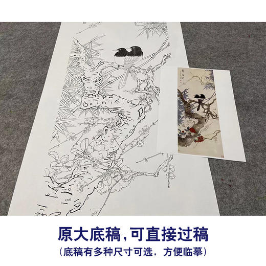 【大彩图】于非闇工笔画白描底稿《喜上眉梢图》喜鹊临摹勾线高清打印稿YF07 商品图1