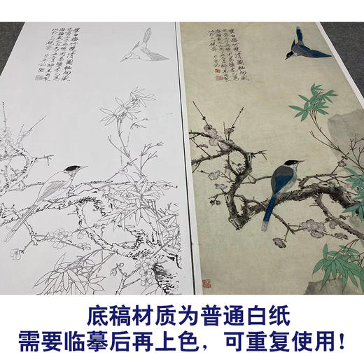 【大彩图】于非闇工笔画白描底稿《仿崔白-梅竹双清图》梅花临摹勾线高清打印稿YF15 商品图3