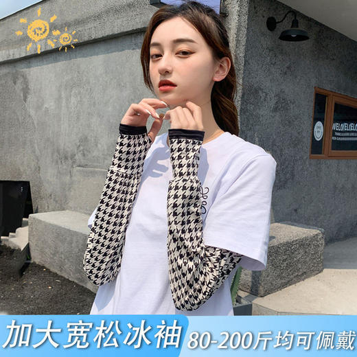 夏季户外开车骑行防晒手袖宽松冰丝袖套韩版防紫外线护臂字母冰袖 商品图2