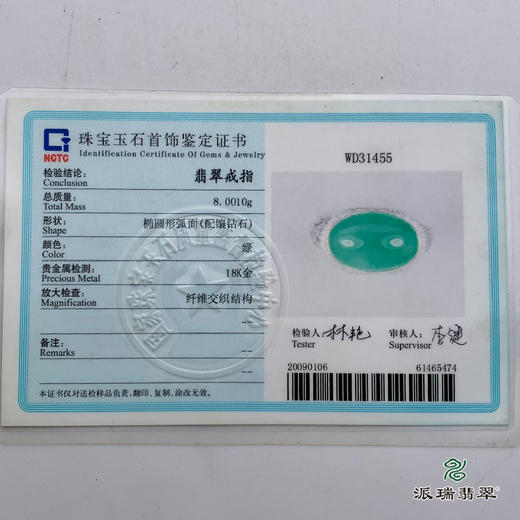 派瑞翡翠 18k金翡翠戒指 糯种 阳绿色 商品图5