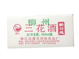 柳州耀元三花酒 400ml*20包/件