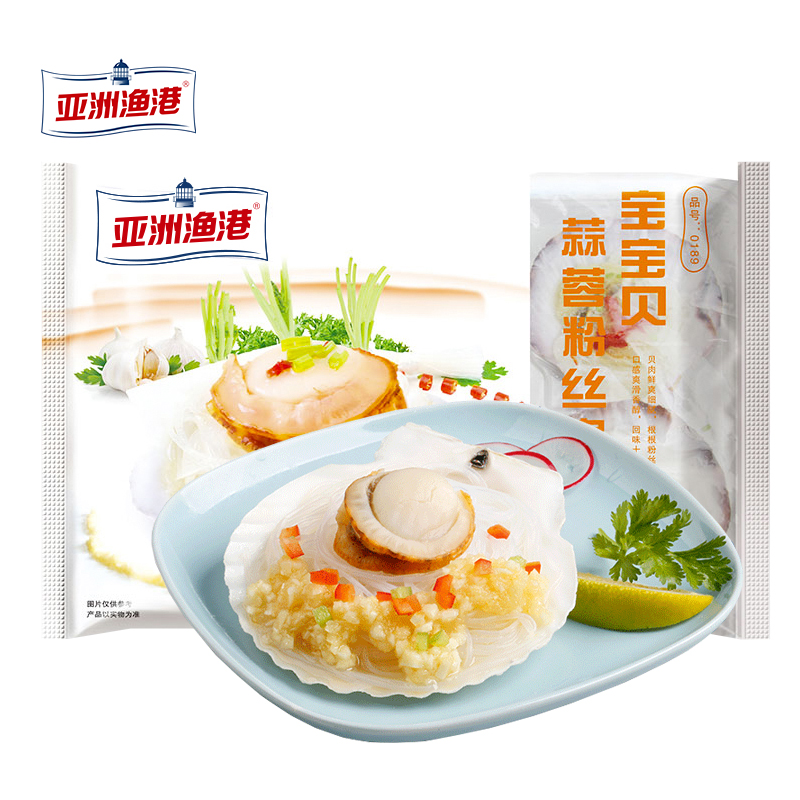亚洲渔港宝宝贝蒜蓉粉丝扇贝200g*买4送2 （实发6袋） 肉质肥美原汁口感 鲜爽香浓 老少皆宜