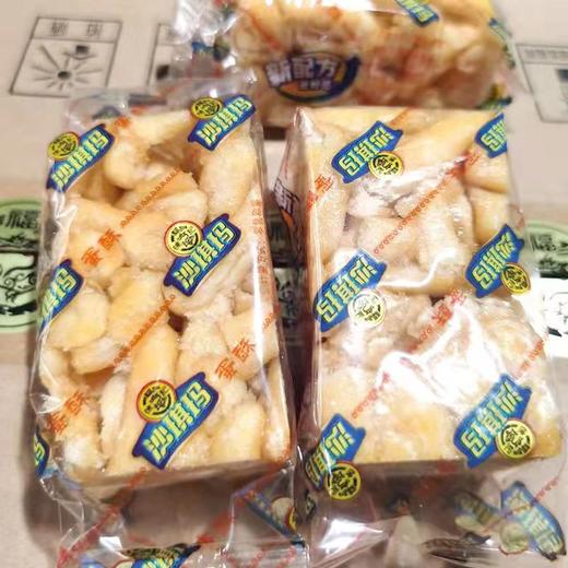 平沙沙琪玛 商品图0