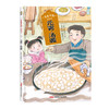 “美食中国”图画书·元宵·汤圆（精） 商品缩略图0