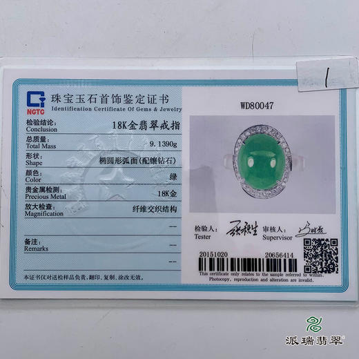 派瑞翡翠 18k金翡翠戒指 糯种 阳绿 商品图4