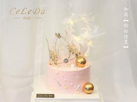 【优品系列】---加高胚三层夹心【轻粉佳冕】208