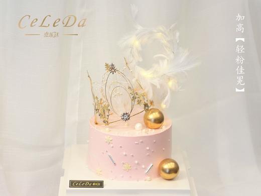 【优品系列】---加高胚三层夹心【轻粉佳冕】208 商品图0