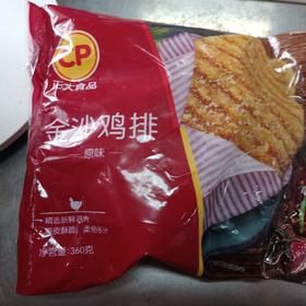 正大金沙鸡排8元3片