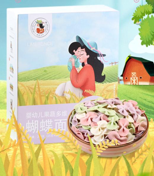 莱蒙瑞斯婴幼儿果蔬多维蝴蝶面25g*8/袋 商品图1