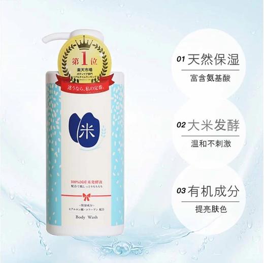 日本私定番大米沐浴露 商品图3