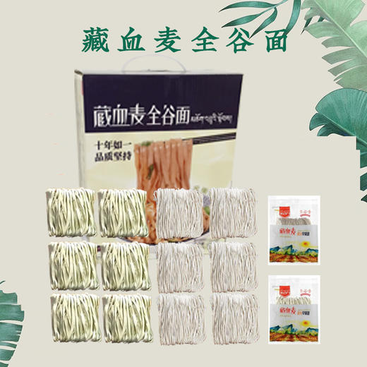 藏血麦全谷面-无料包960克 商品图5