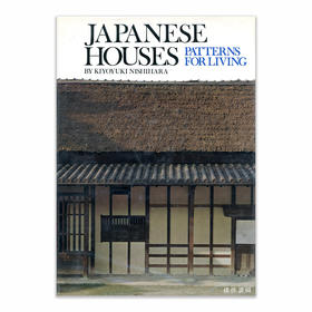 Japanese Houses：Patterns for Living丨日式房屋：生活模式