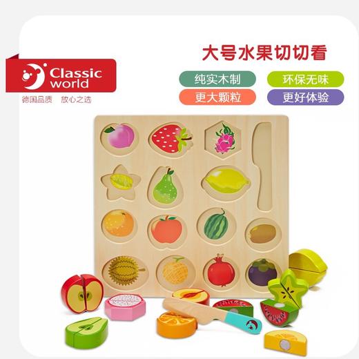 可来赛 大号水果切切看6500 商品图4