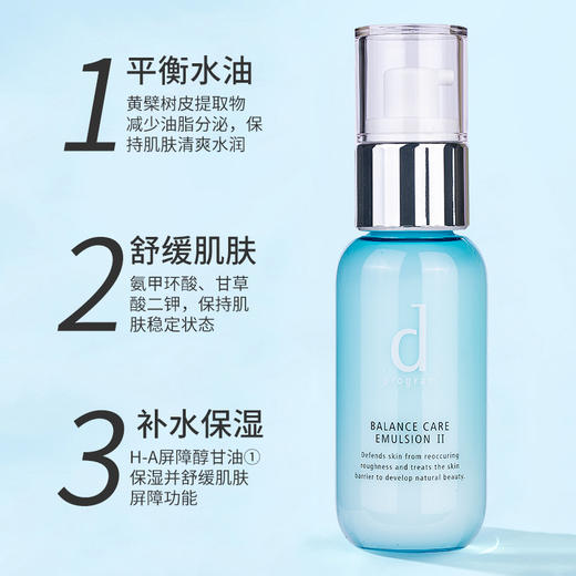 【中欧班列精选】BF日本资生堂dprogram安肌心语酵母水乳 商品图1