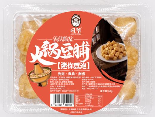 吼爷迷你豆泡60g/盒 商品图0