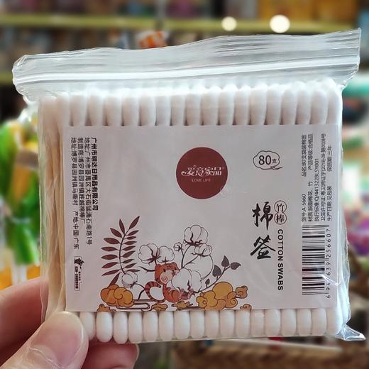 爱意家品A5660袋装棉签80支 商品图0