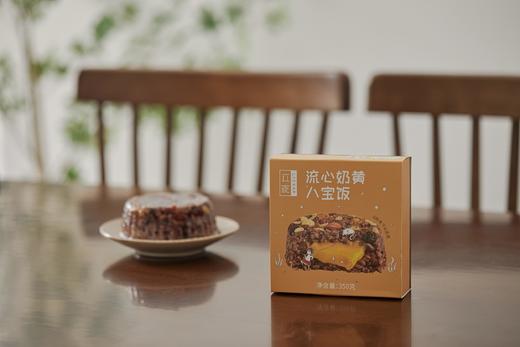 立家流心奶黄八宝饭350g 商品图1