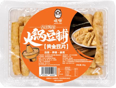 吼爷黄金豆片80g/盒 商品图0