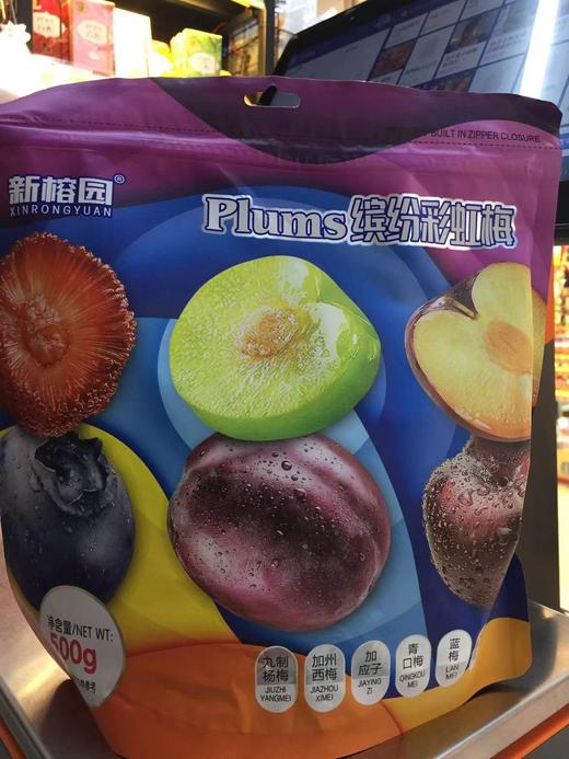 新榕园缤纷彩虹梅500克 商品图0