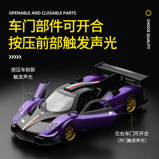 【CCA】1:32超精质系列帕加尼风之子 商品图2