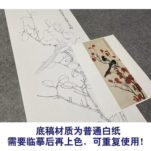 于非闇竖幅工笔花鸟白描底稿-喜鹊-《翠微红叶》-多种白描尺寸可选-YF47 商品图3