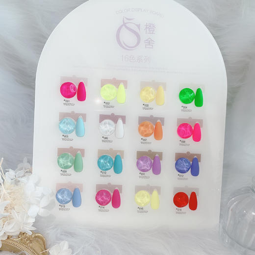 【秒杀价】新款荧光糖果色系16色套装 商品图0