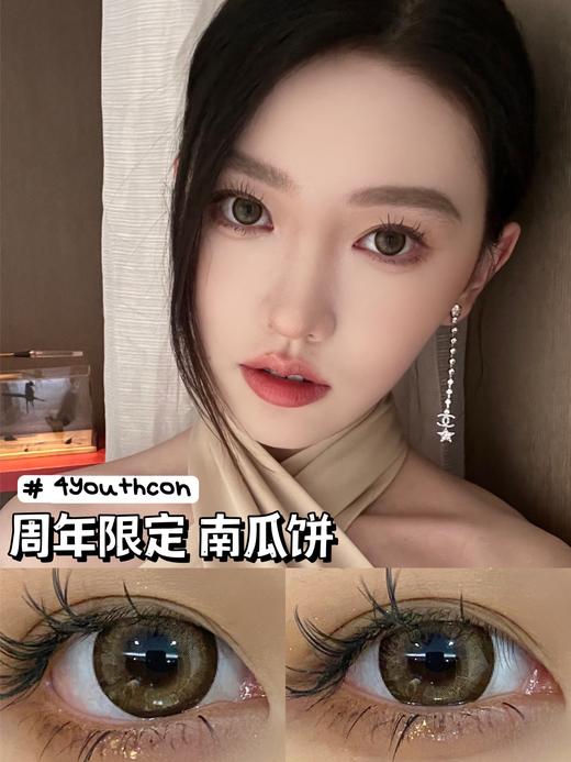 4youthcon 年抛美瞳 南瓜饼 直径14.5mm着色13.9mm 商品图0