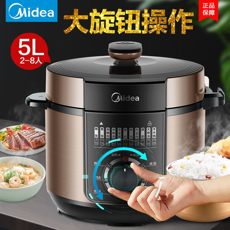 【自营】美的压力锅YL50M132