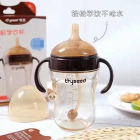 世喜PPSU塑料学饮杯300ml