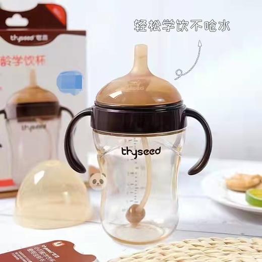 世喜PPSU塑料学饮杯300ml 商品图0