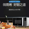 海尔（Haier）微波炉MZP-2070ECZ 商品缩略图0