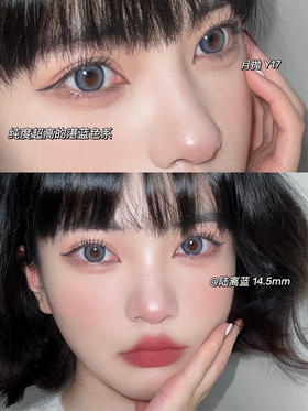 Lillilly月抛美瞳 Y-17陆离蓝 14.5mm