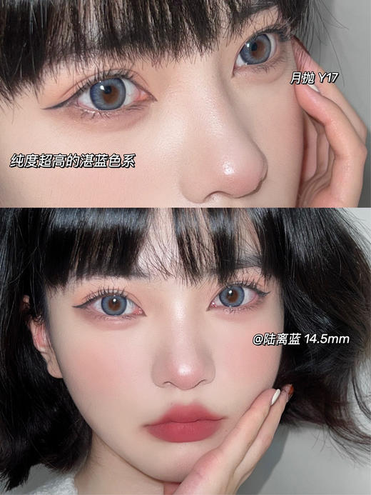Lillilly月抛美瞳 Y-17陆离蓝 14.5mm 商品图0