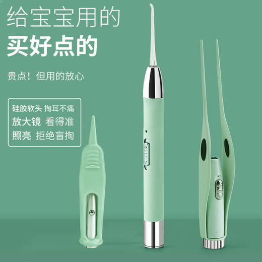 掏耳神器挖耳勺宝宝发光耳勺带灯儿童挖耳朵耳屎充电采耳工具镊子 商品图0