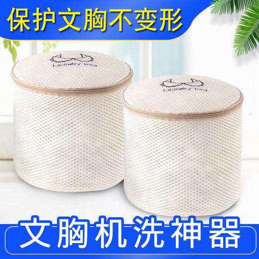 文胸袋洗衣袋双层加厚内衣袋护袋机洗家用洗护袋网袋洗衣网袋 商品图0