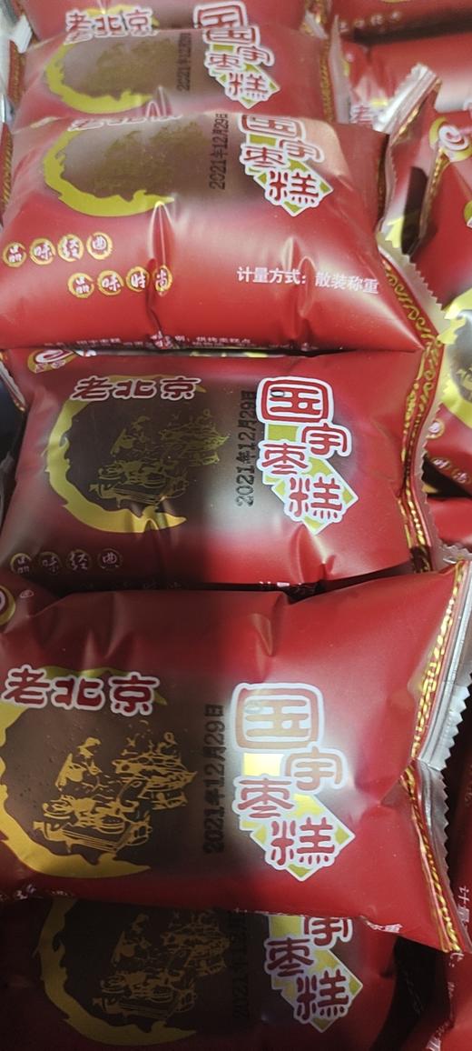 国宇枣糕10元/斤 商品图0